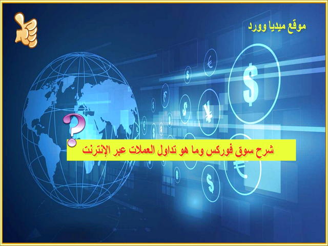 افتتاح حساب فارکس در ایران